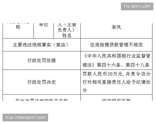 手抛球规则详解：判罚标准与违规常见误区解析