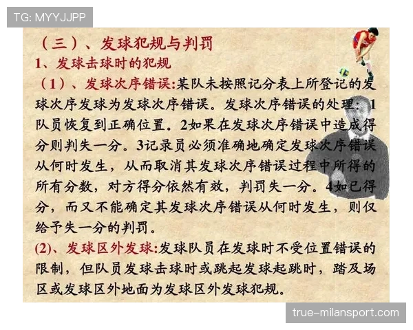 掩护犯规判定标准是什么?规则解析与实战判罚依据