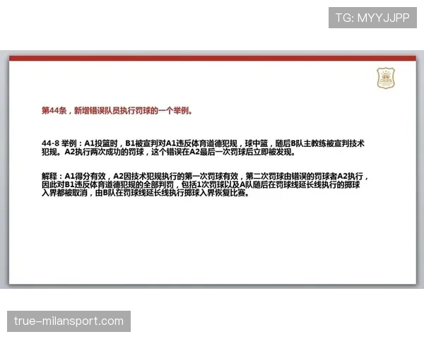 球碰裁判是什么规则？篮球比赛中如何判罚解析