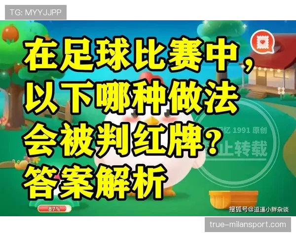 足球球员资格规则详解：核心条件与比赛影响解析